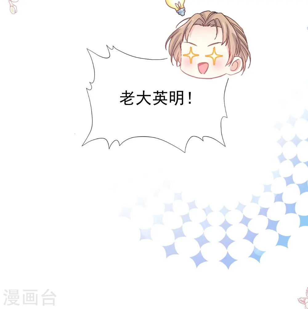 第286话 中毒？！ 第27页
