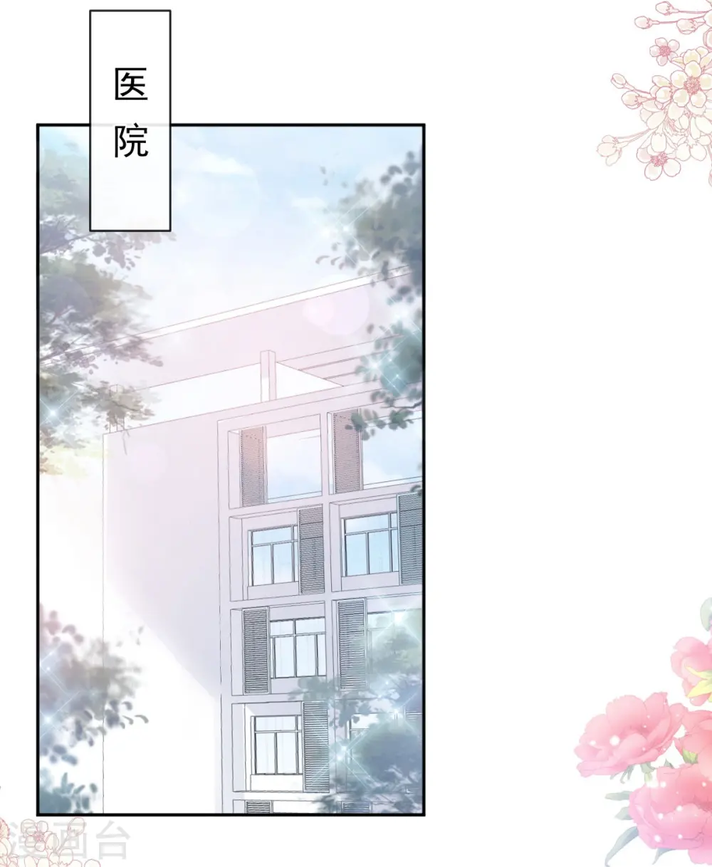 第286话 中毒？！ 第28页