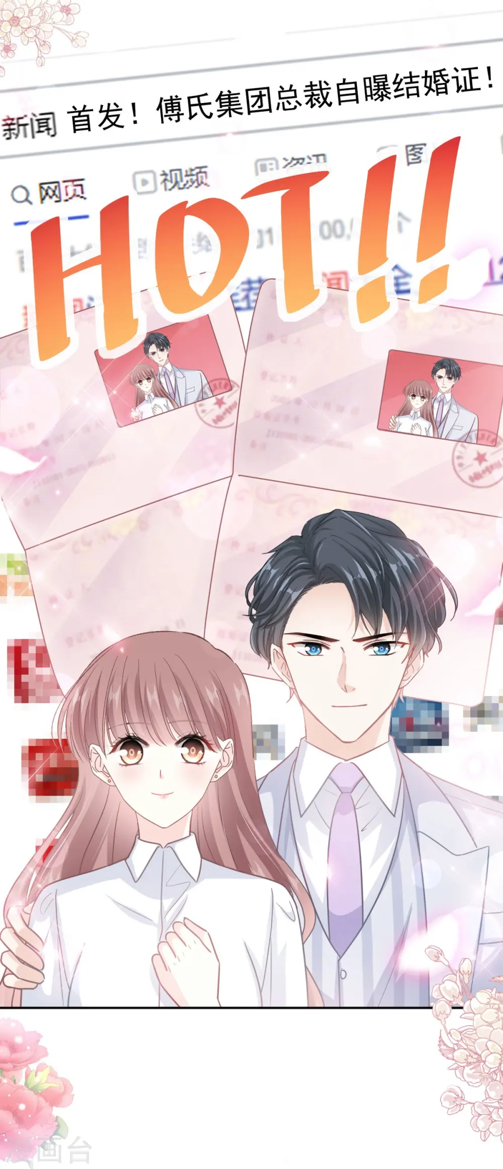 第286话 中毒？！ 第29页