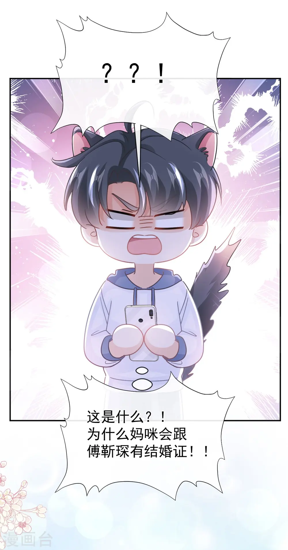 第286话 中毒？！ 第30页