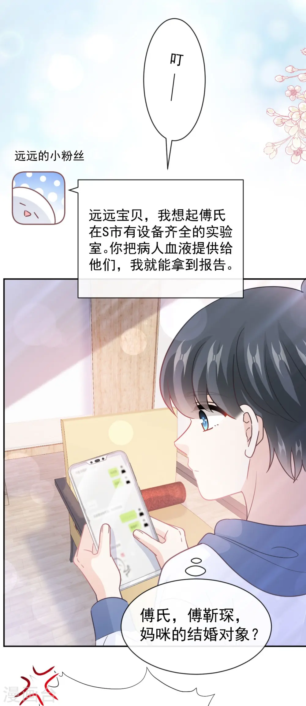 第286话 中毒？！ 第31页