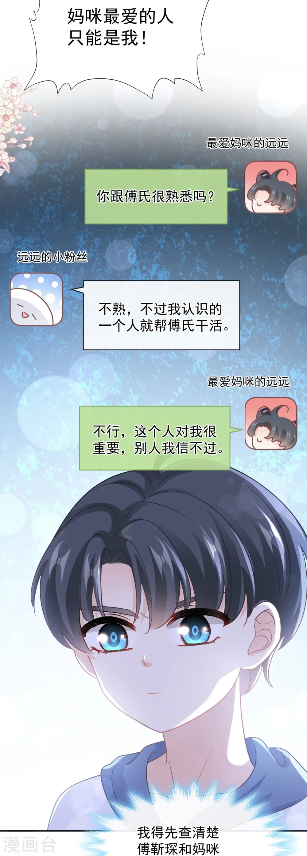 第286话 中毒？！ 第32页