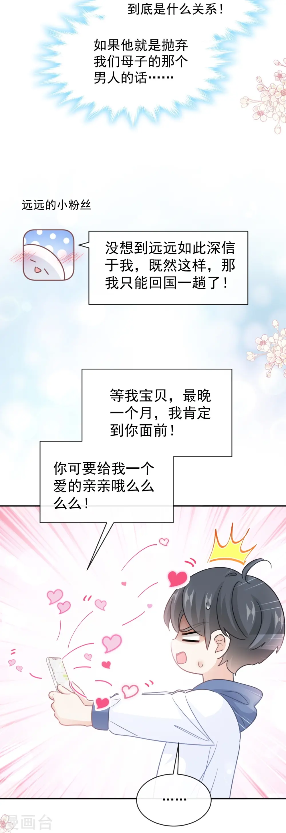 第286话 中毒？！ 第33页