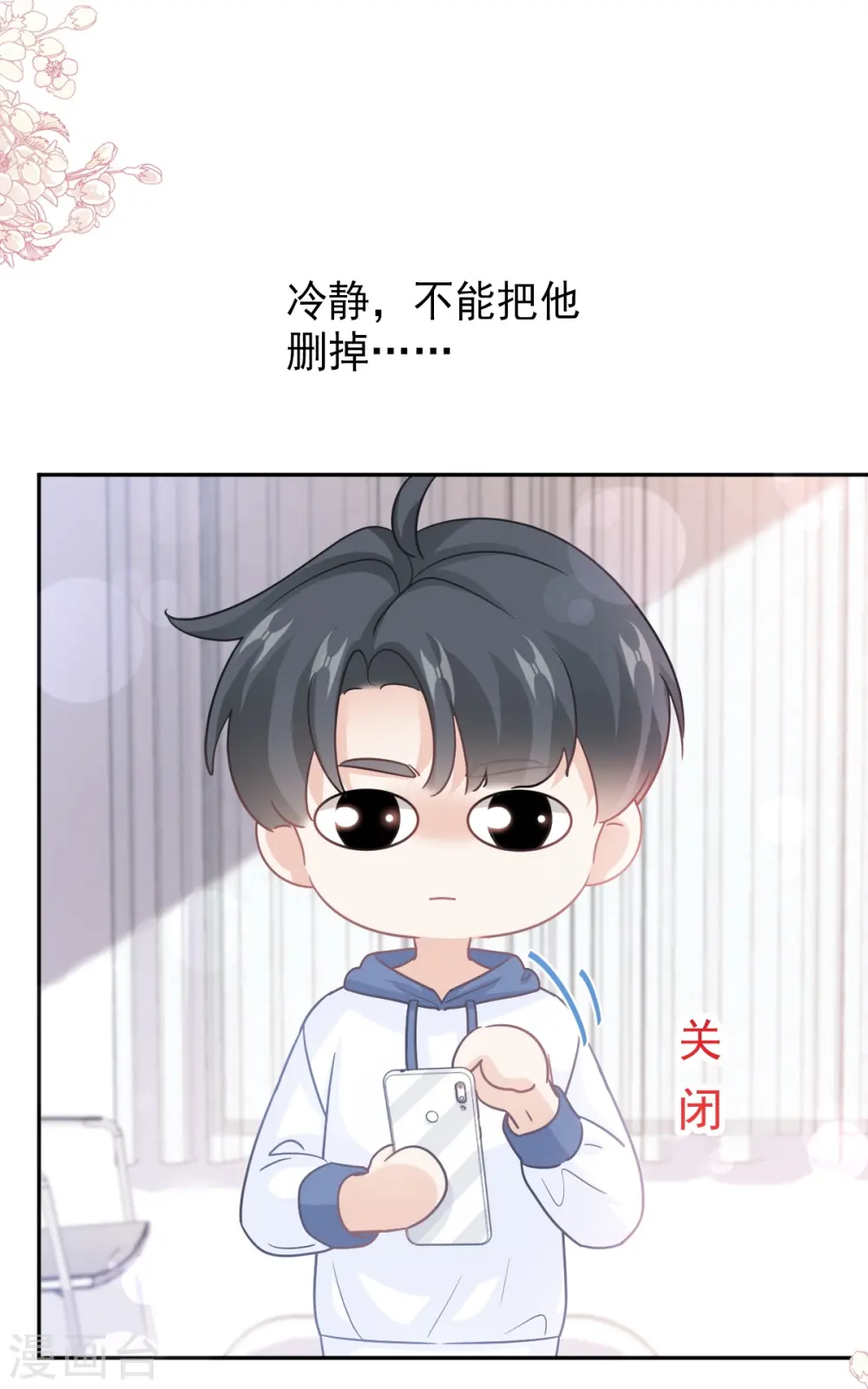 第286话 中毒？！ 第34页