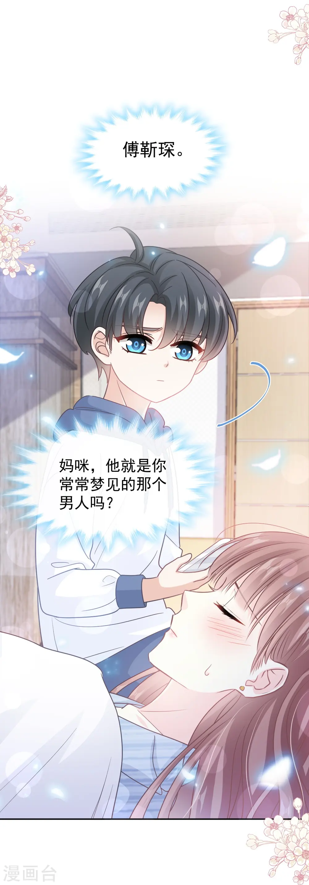 第286话 中毒？！ 第35页