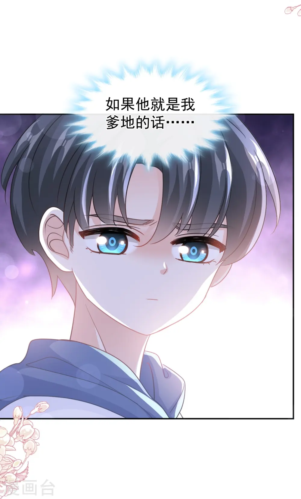 第286话 中毒？！ 第36页