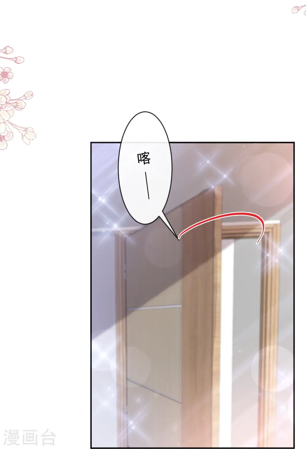 第286话 中毒？！ 第38页