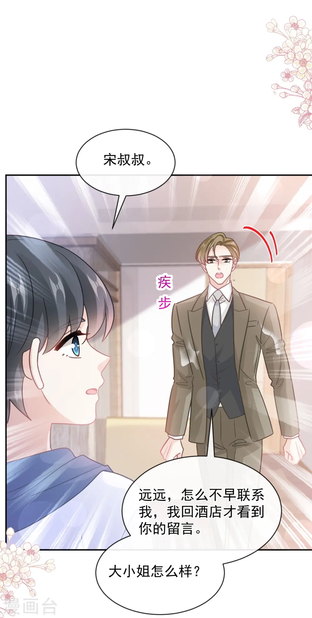第286话 中毒？！ 第39页