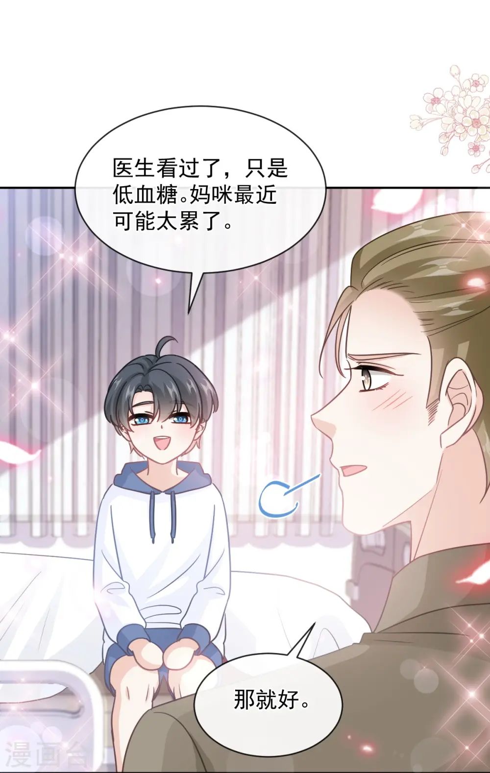 第286话 中毒？！ 第40页