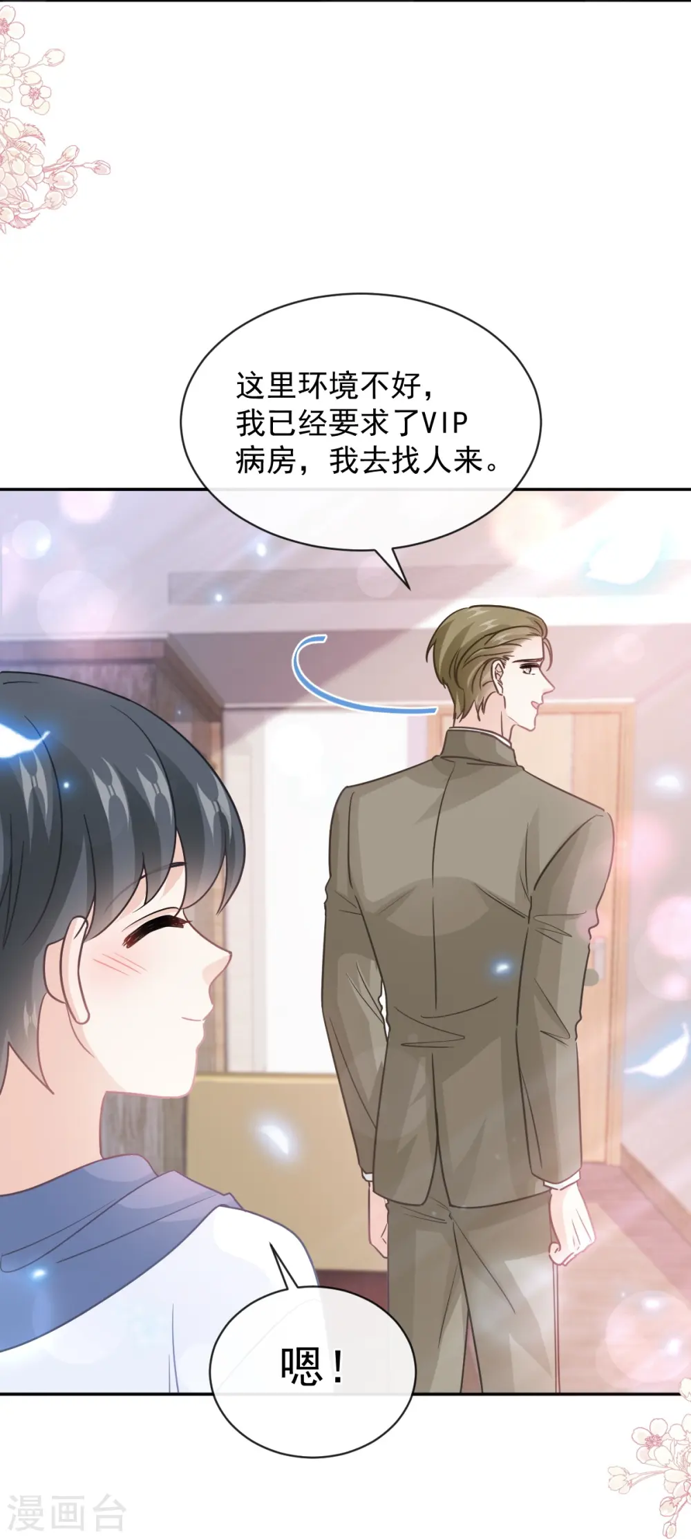 第286话 中毒？！ 第41页