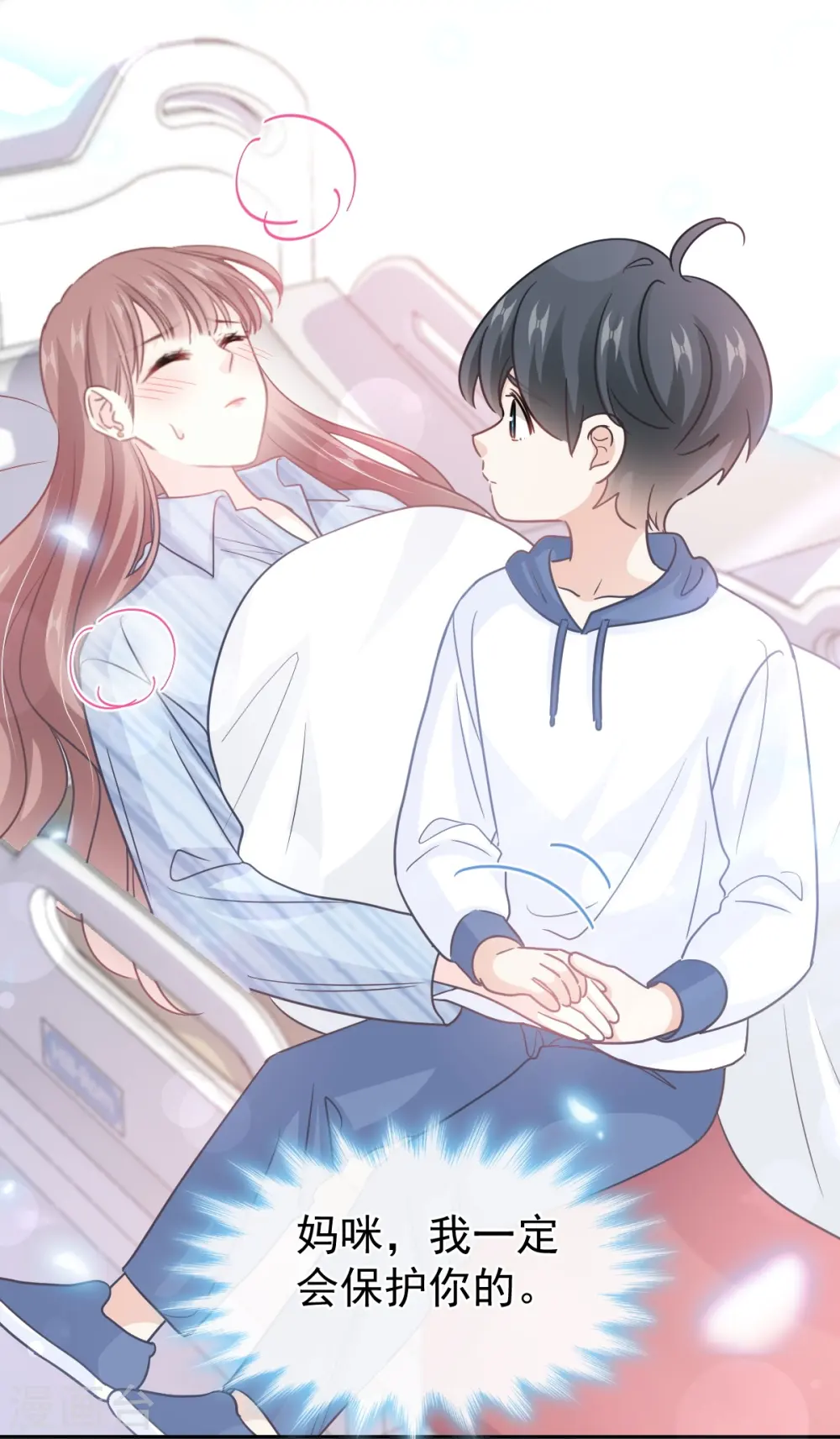 第286话 中毒？！ 第43页