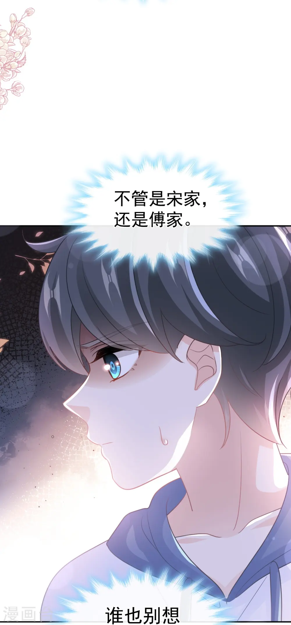 第286话 中毒？！ 第44页