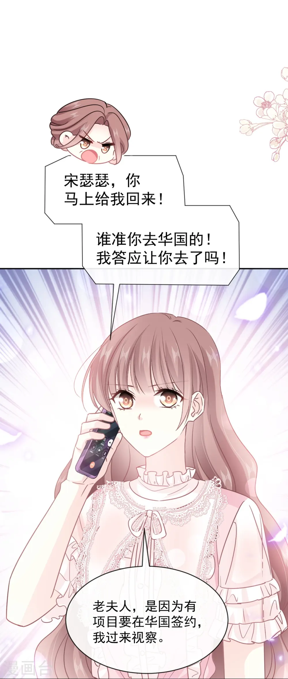 第281话 父子相见 第2页