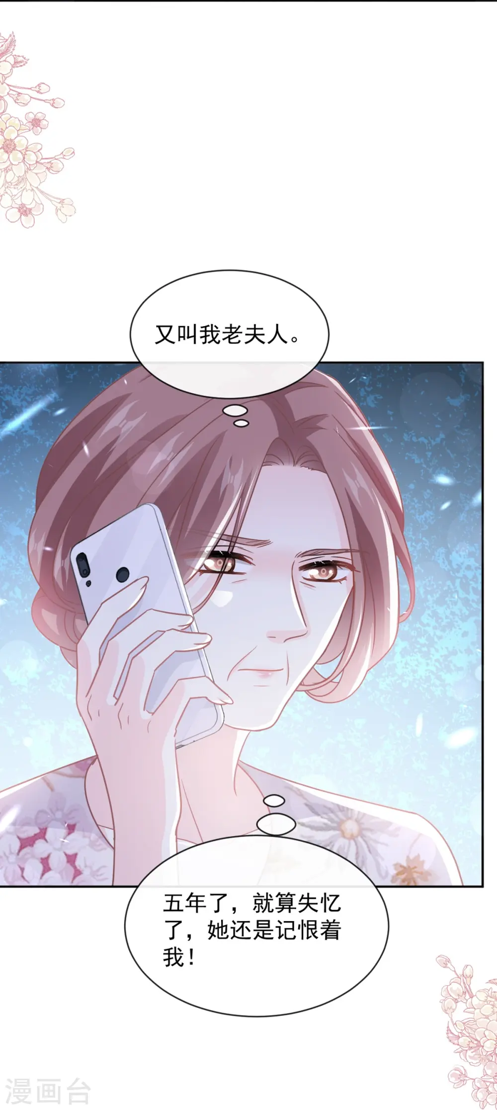 第281话 父子相见 第3页