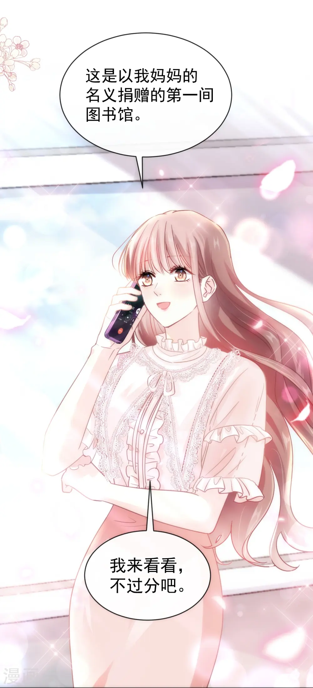 第281话 父子相见 第5页
