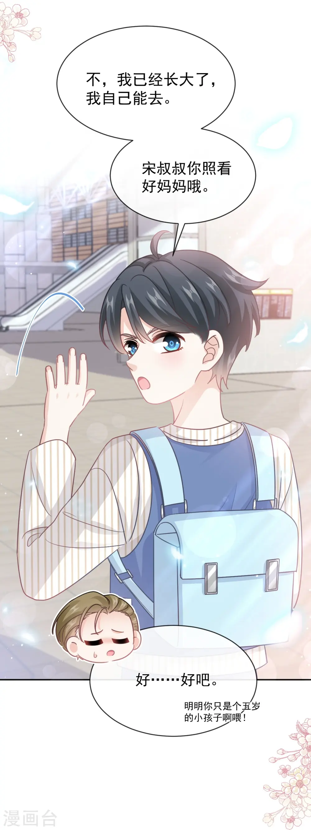 第281话 父子相见 第9页