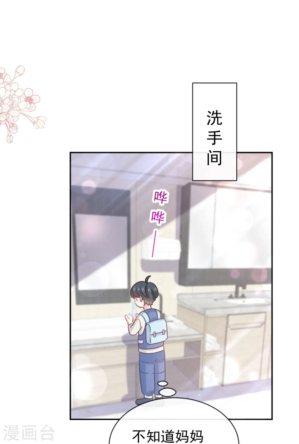 第281话 父子相见 第10页