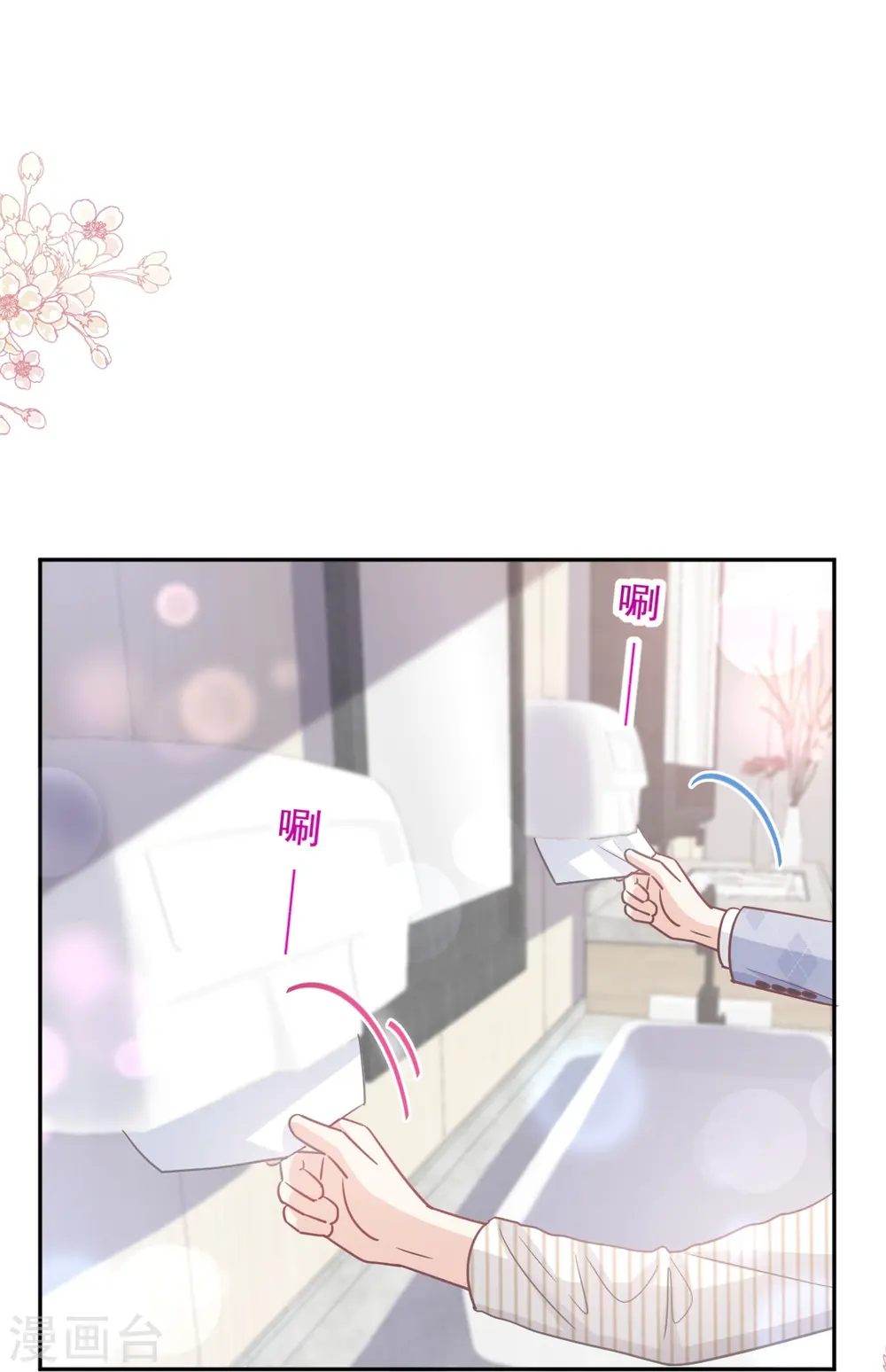 第281话 父子相见 第12页