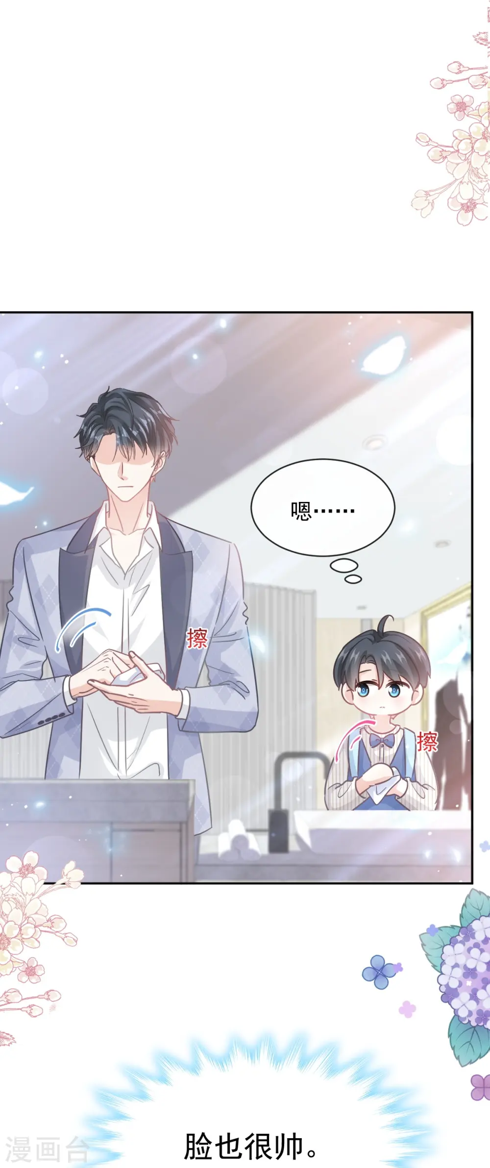 第281话 父子相见 第13页