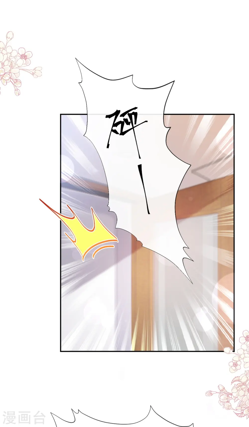 第281话 父子相见 第15页