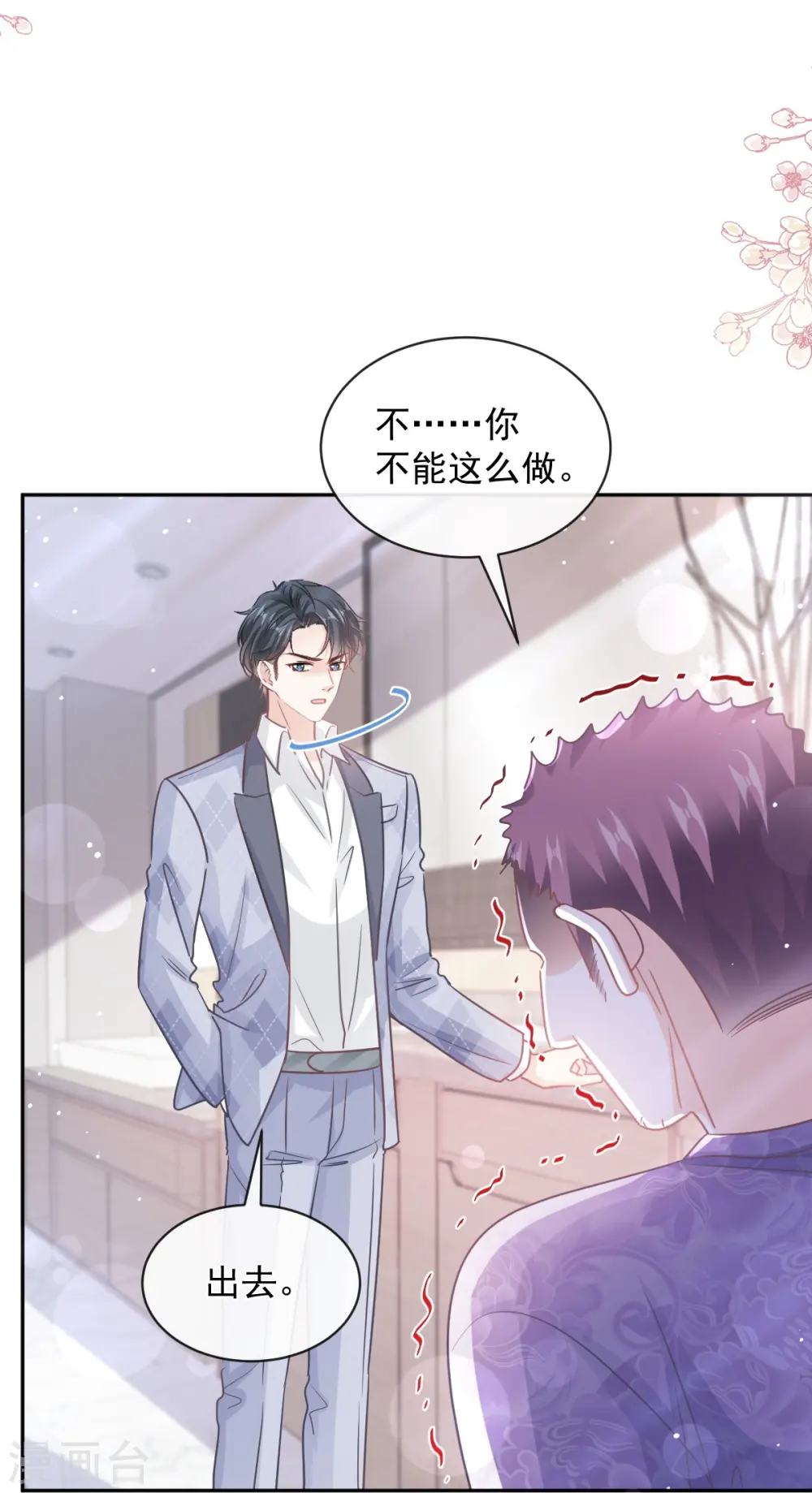 第281话 父子相见 第20页