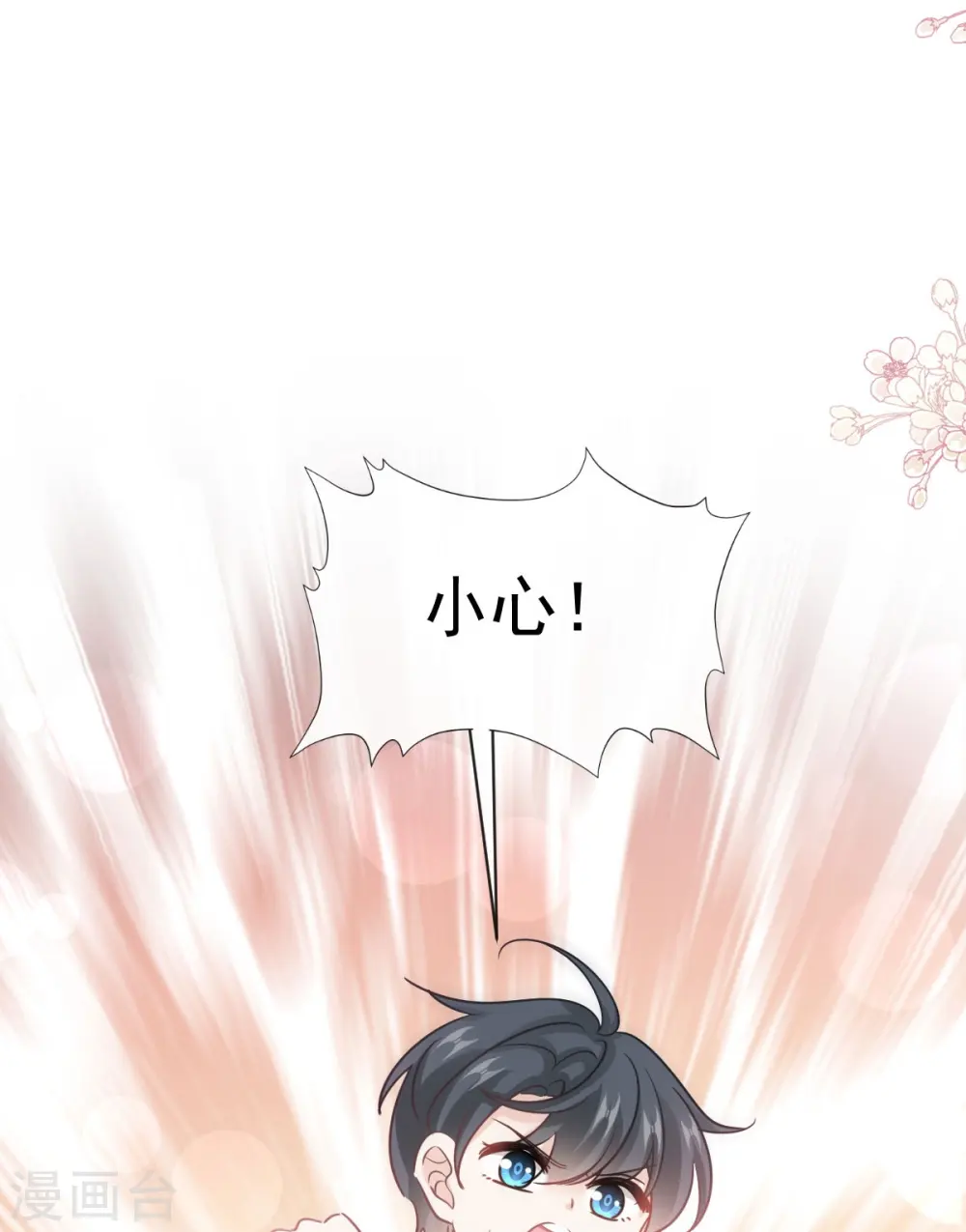 第281话 父子相见 第22页