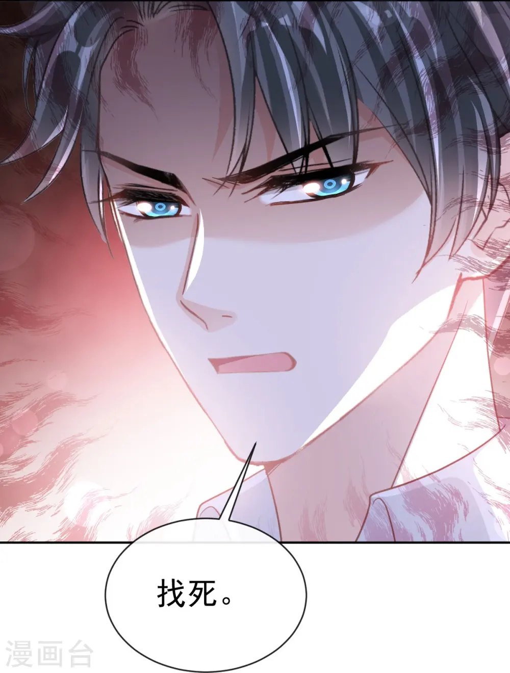 第281话 父子相见 第25页