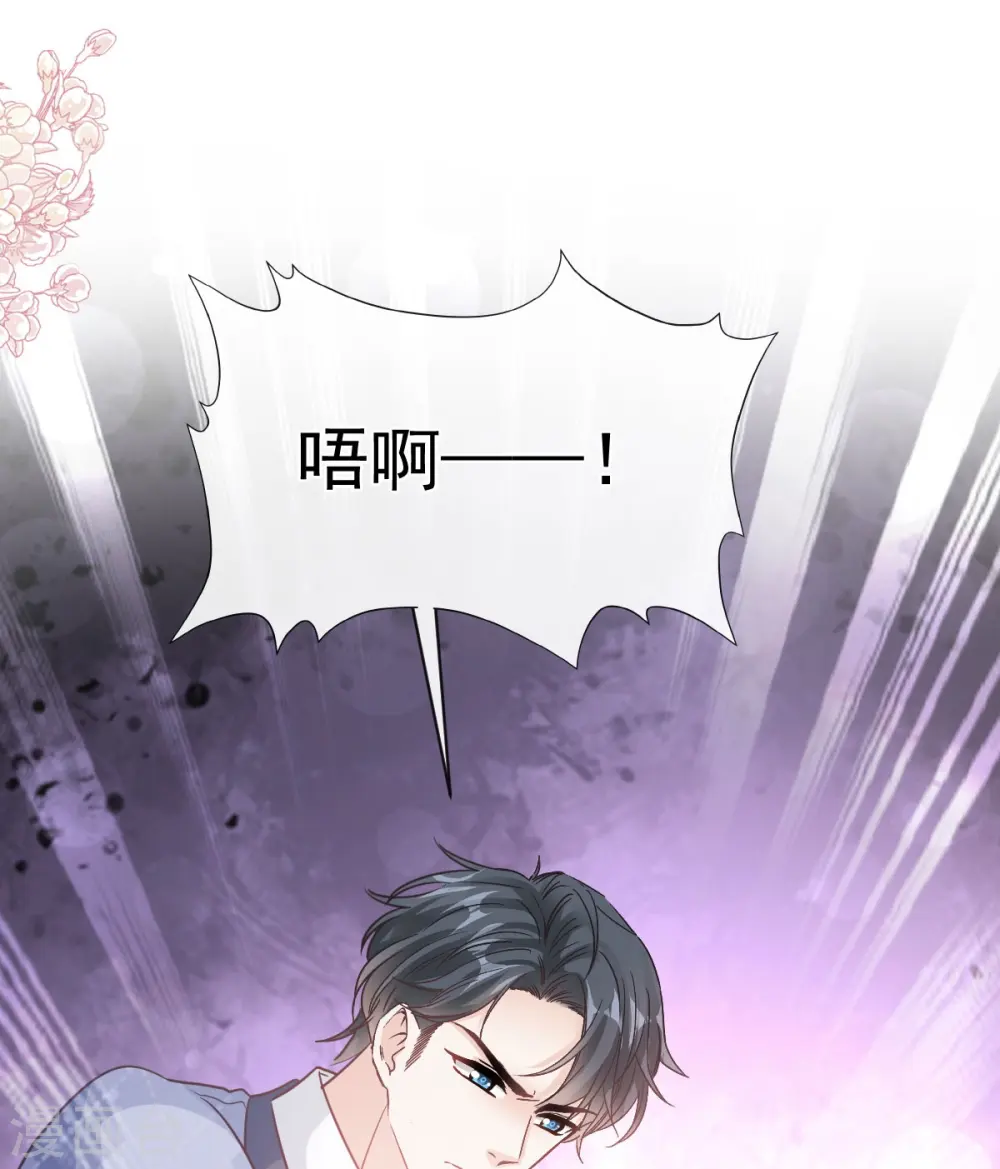 第281话 父子相见 第26页