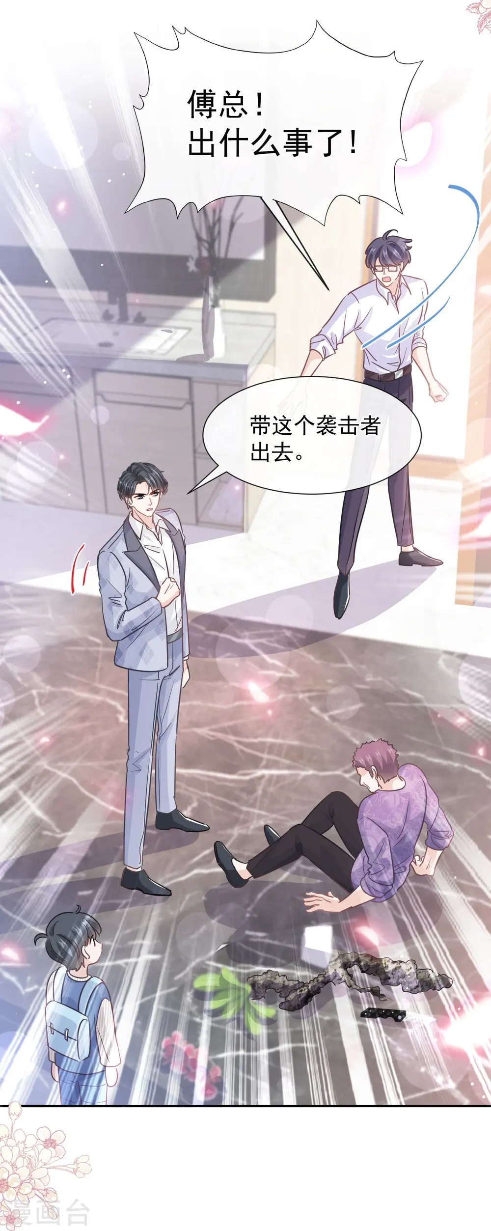 第281话 父子相见 第29页