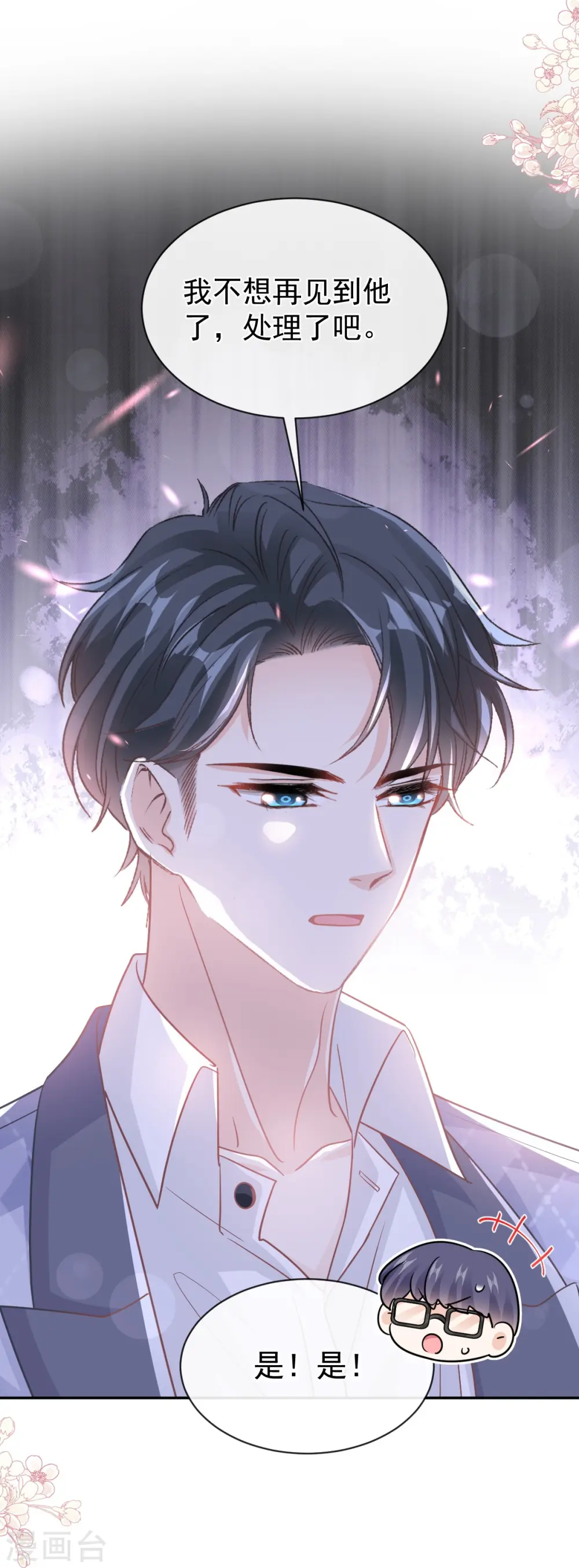 第281话 父子相见 第32页