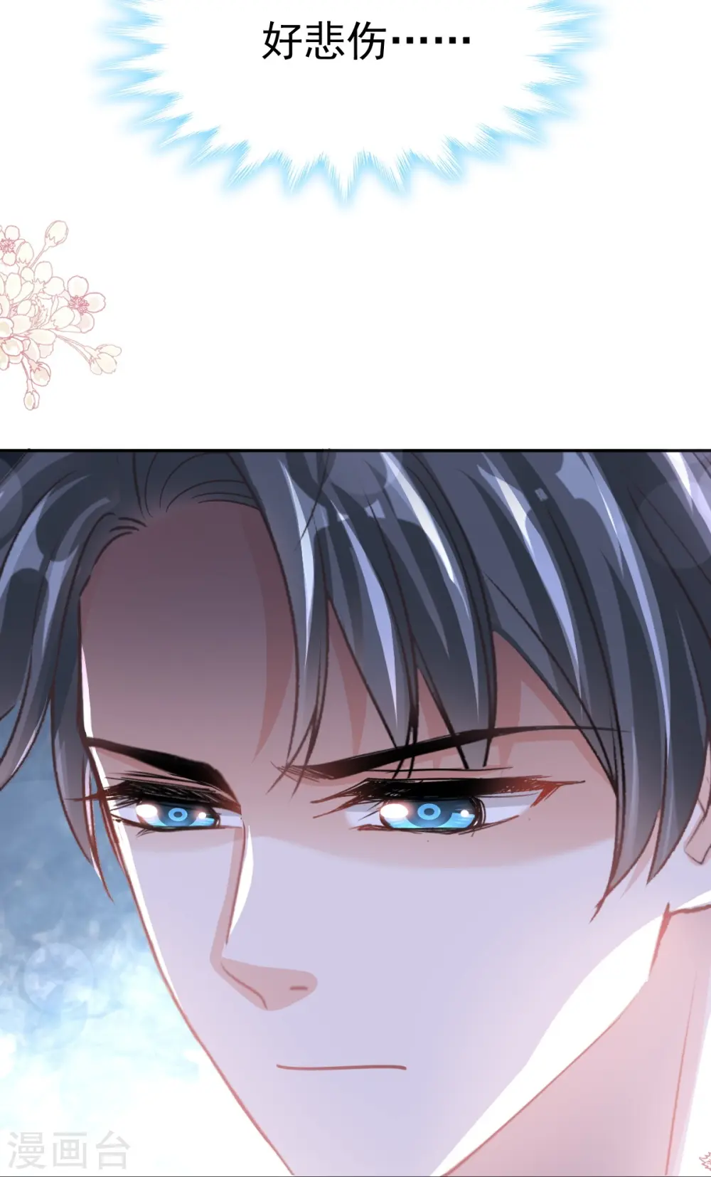 第281话 父子相见 第35页