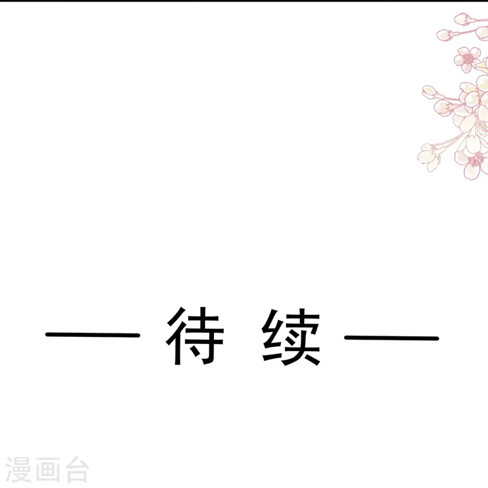 第281话 父子相见 第36页