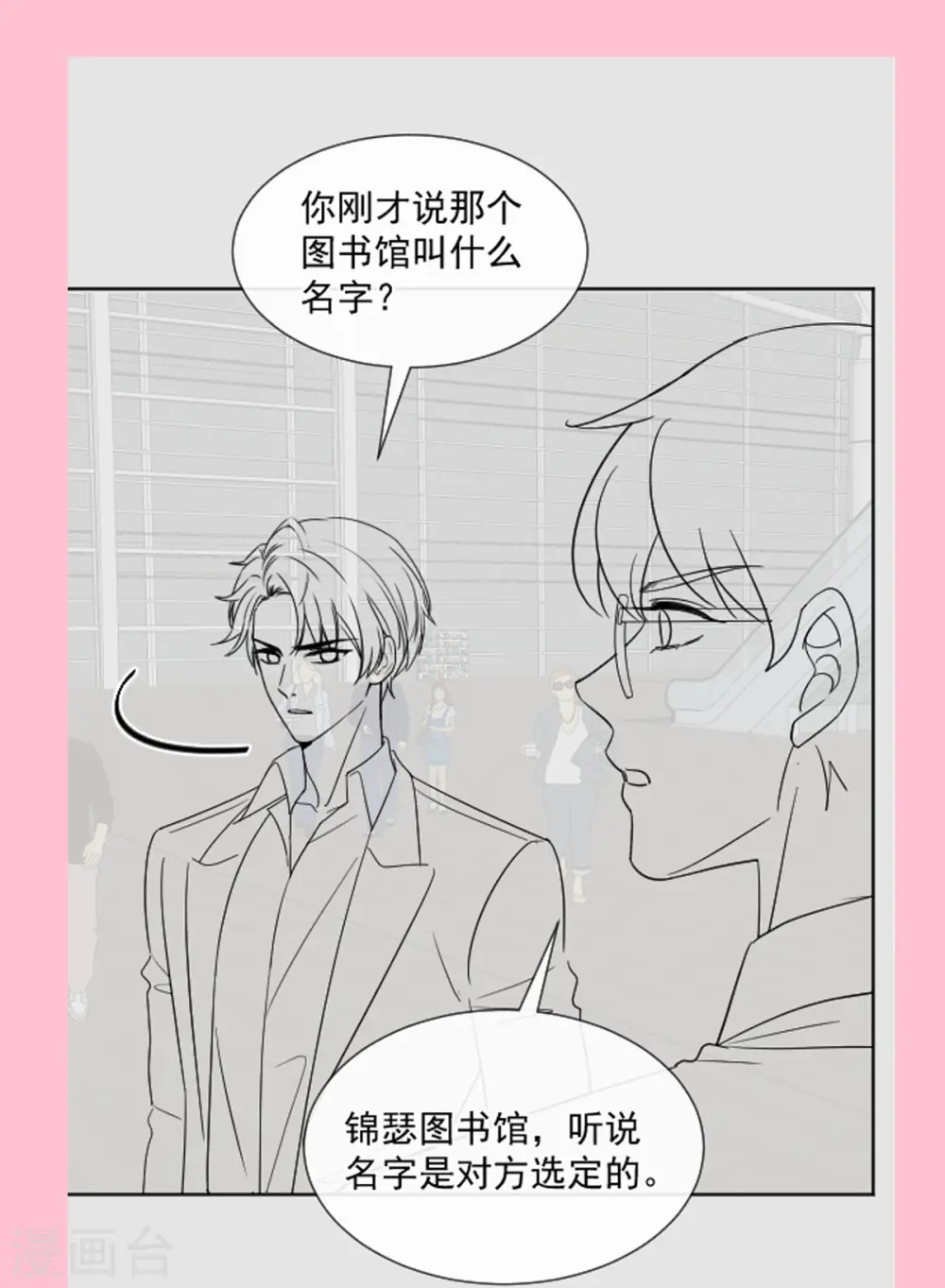 第281话 父子相见 第38页