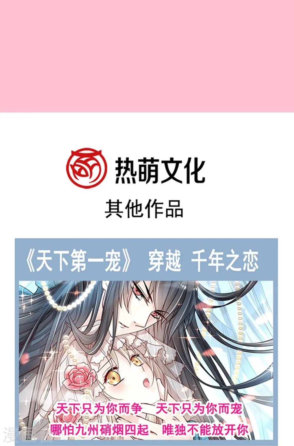 第281话 父子相见 第40页