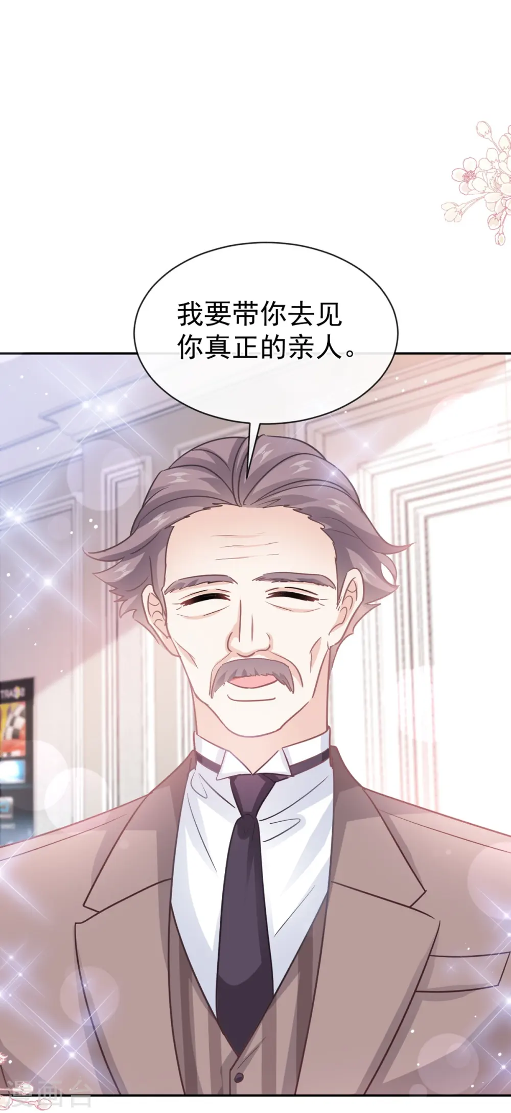 第279话 幕后主使 第2页