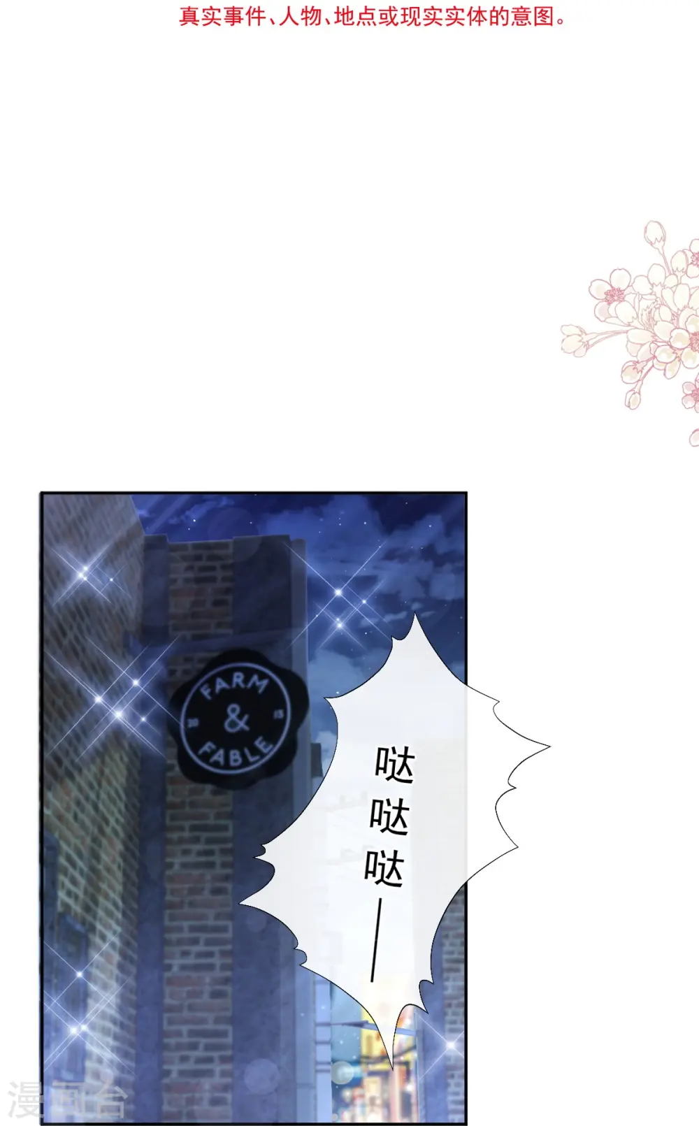 第279话 幕后主使 第5页