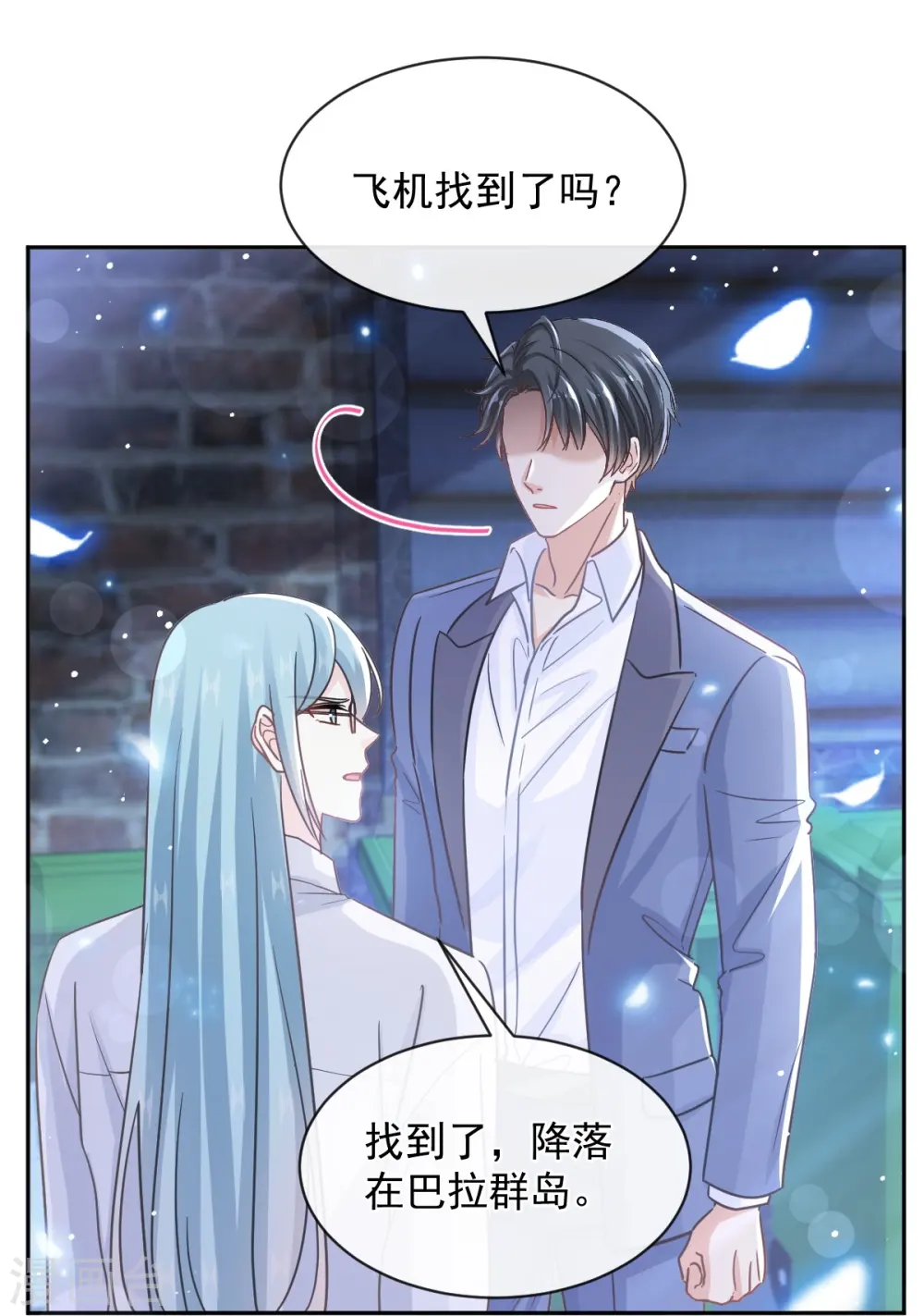 第279话 幕后主使 第14页