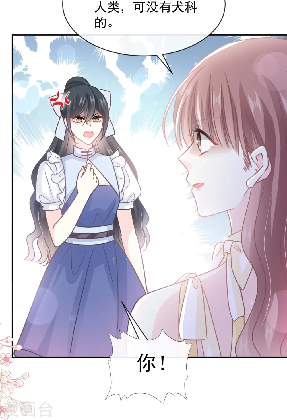 第279话 幕后主使 第26页