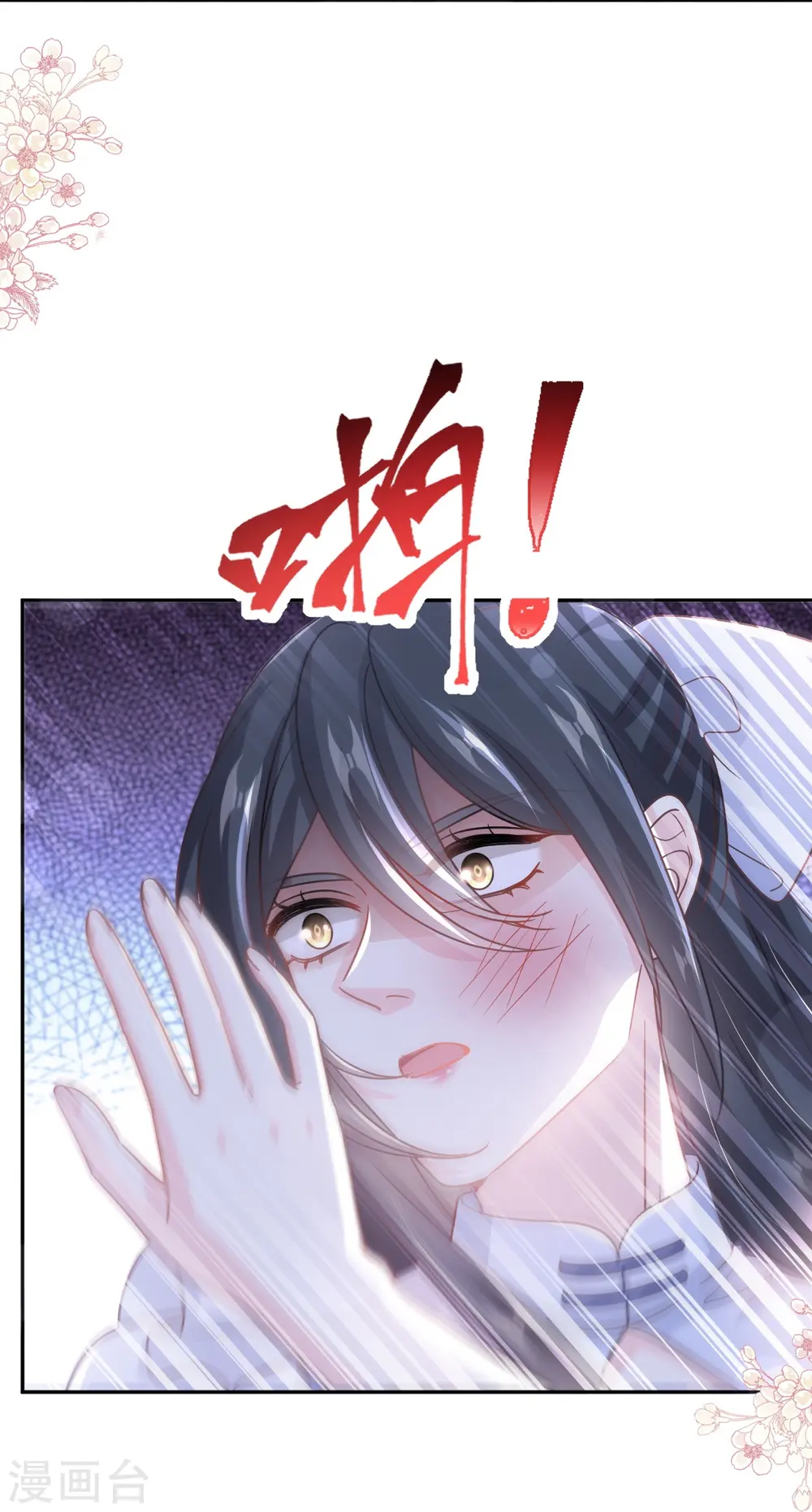 第279话 幕后主使 第28页