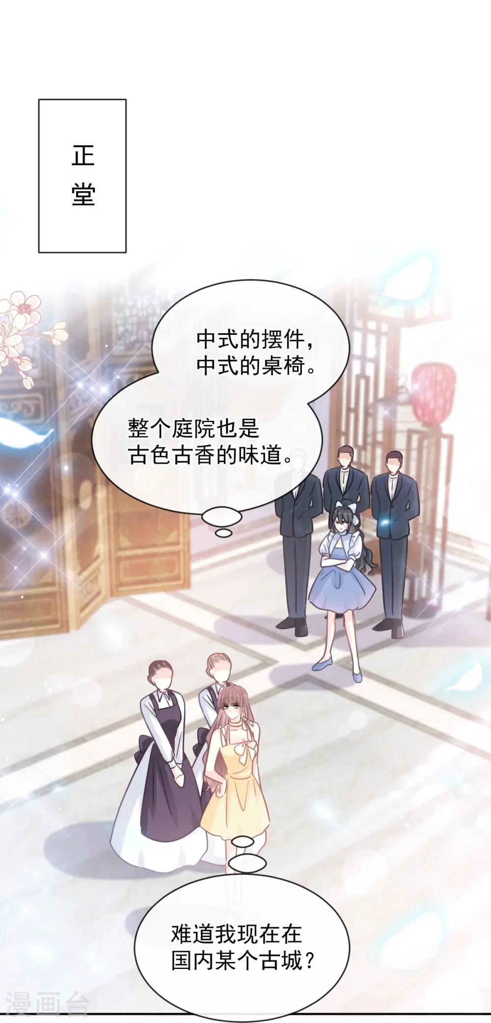 第279话 幕后主使 第33页
