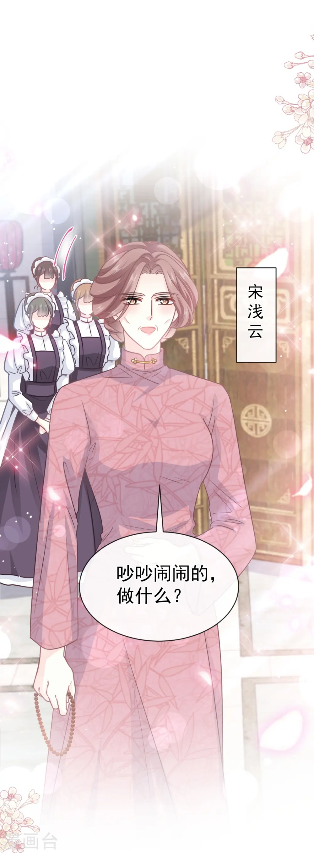 第279话 幕后主使 第34页