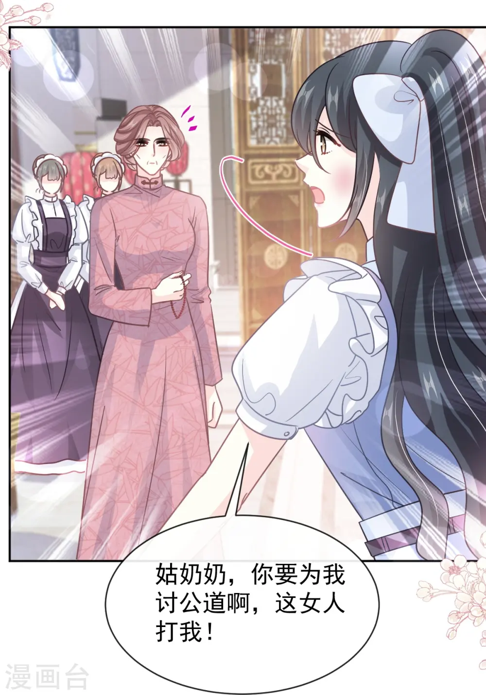 第279话 幕后主使 第35页