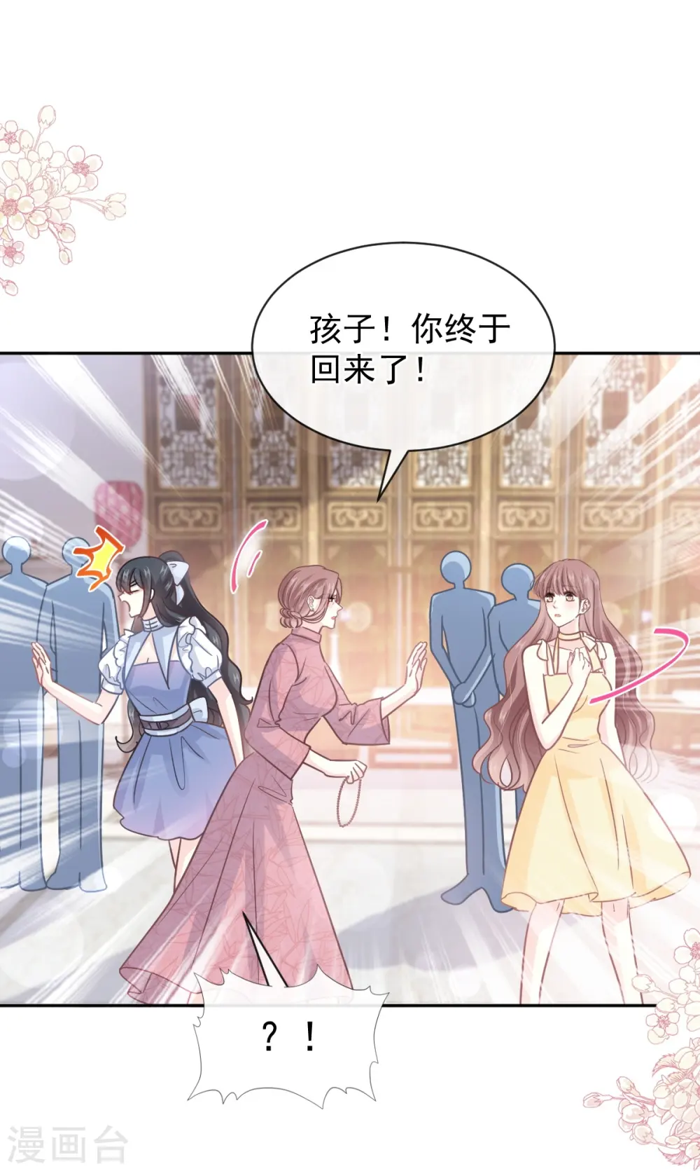 第279话 幕后主使 第36页