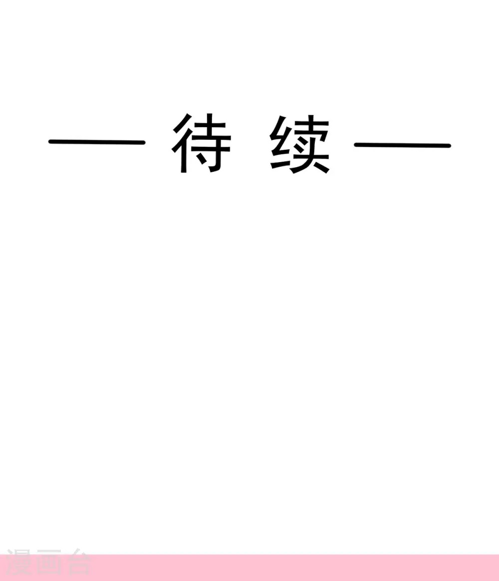 第279话 幕后主使 第38页
