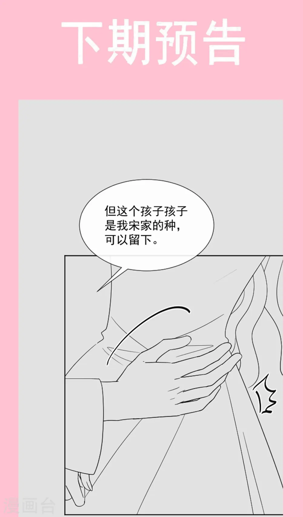 第279话 幕后主使 第39页
