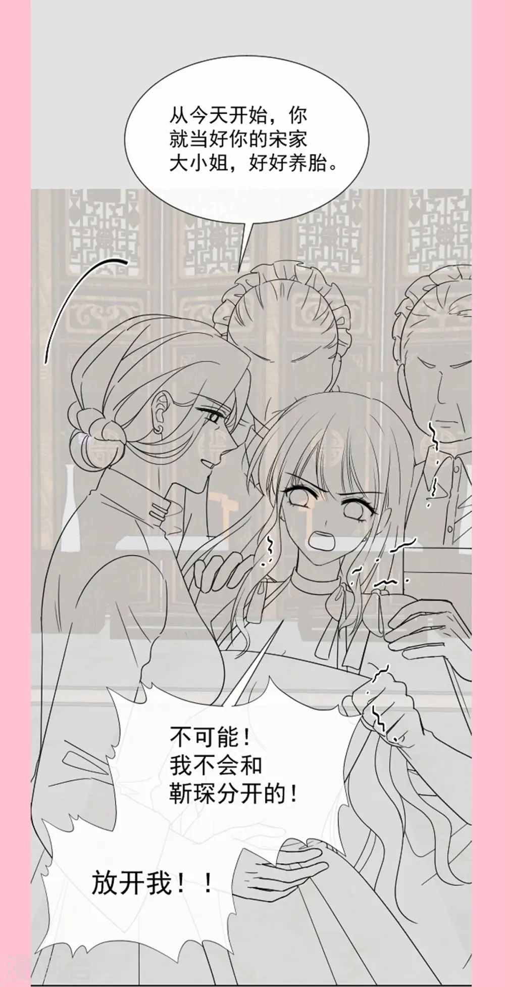 第279话 幕后主使 第40页