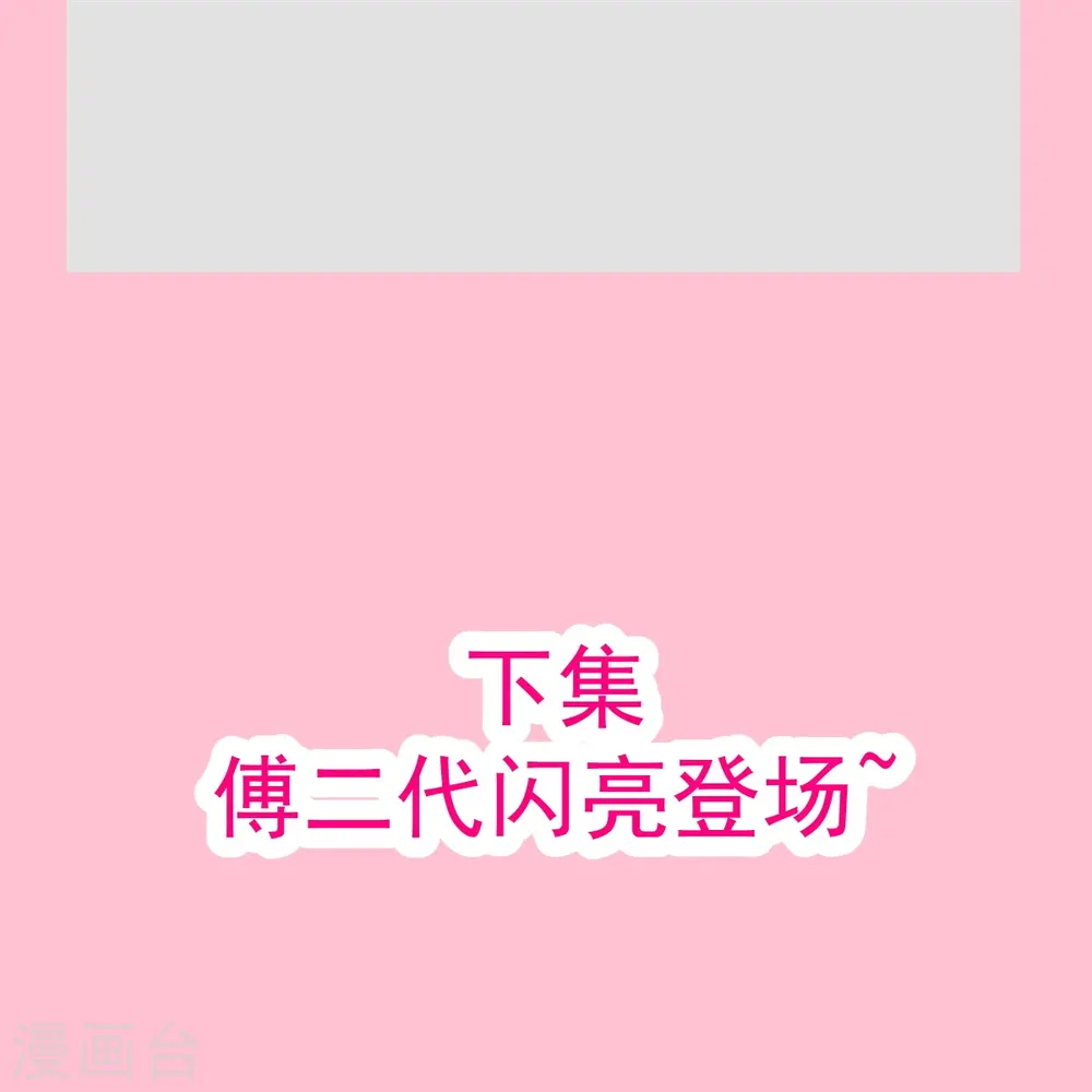第279话 幕后主使 第41页