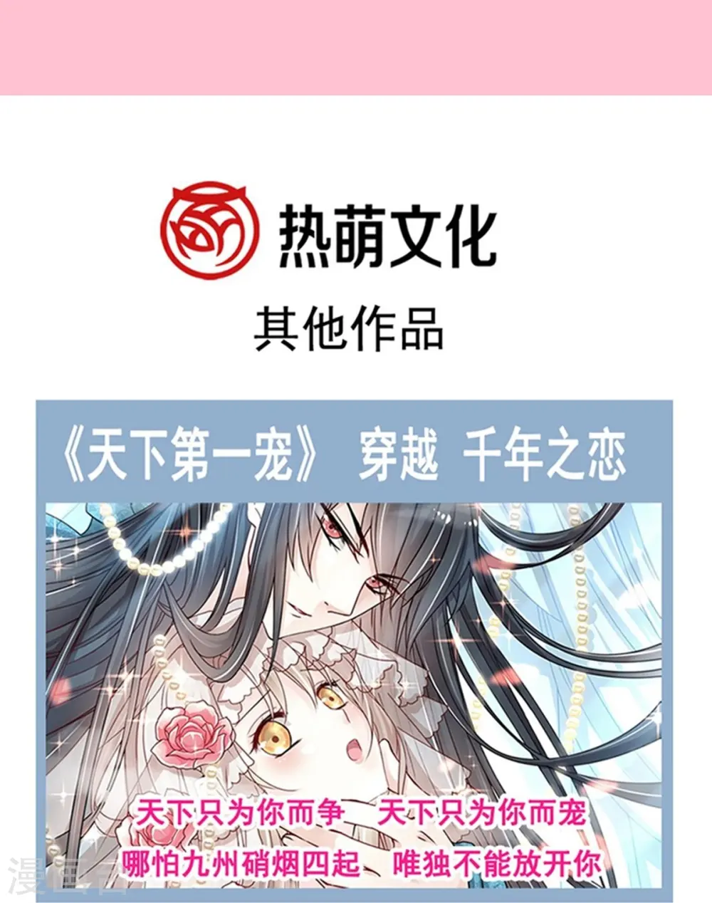 第279话 幕后主使 第42页