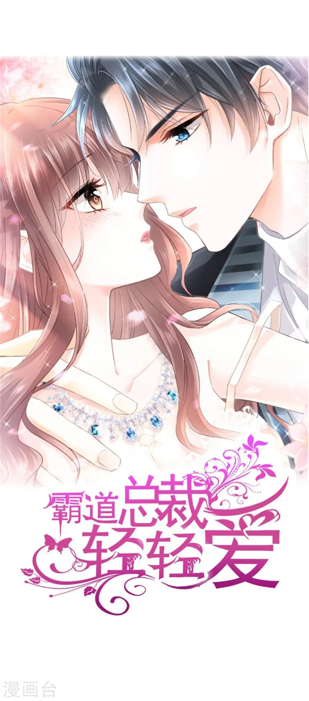 第278话 真正的亲人 第1页