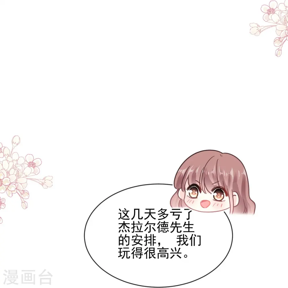 第278话 真正的亲人 第7页